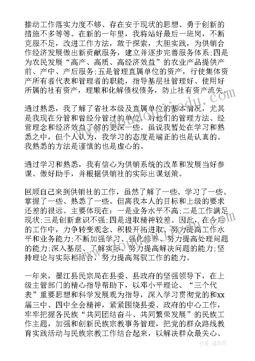 2023年述职述责述廉述党建报告 述廉述职工作报告(实用6篇)