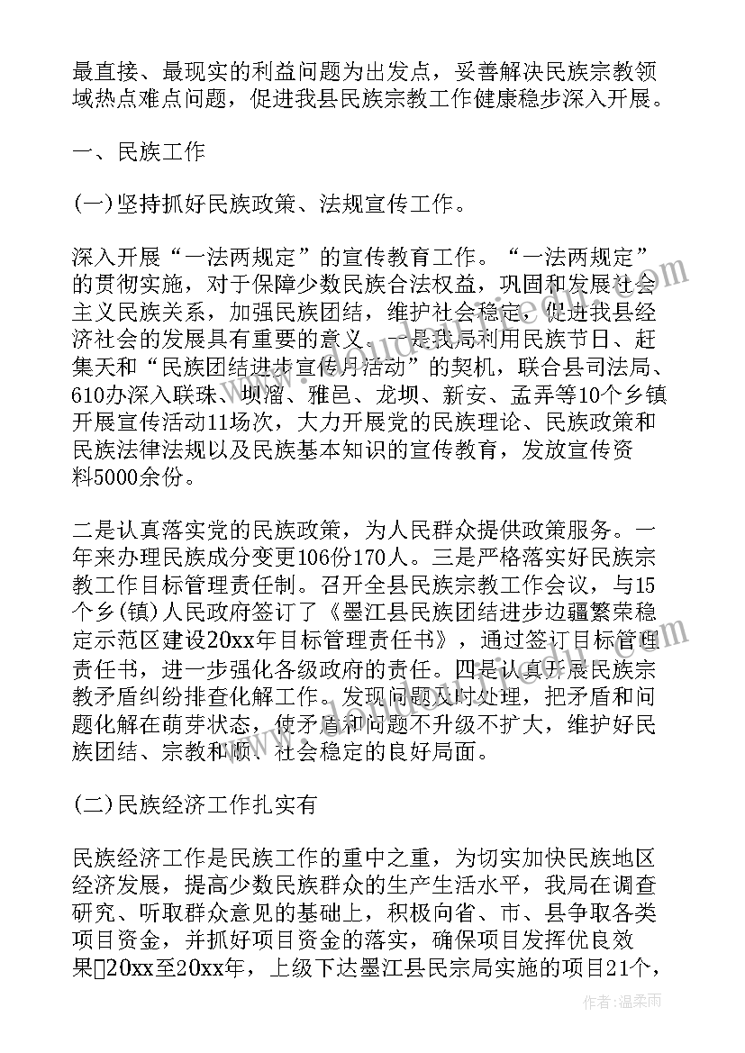 2023年述职述责述廉述党建报告 述廉述职工作报告(实用6篇)