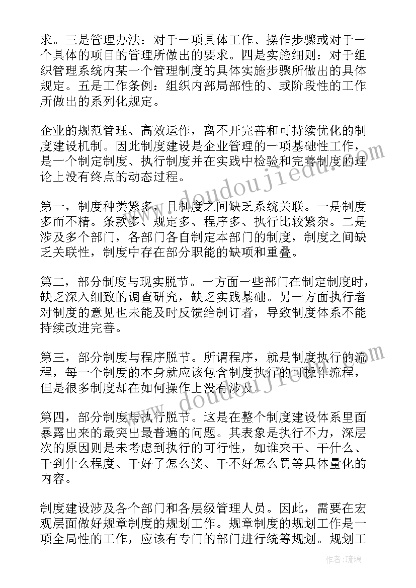 2023年审计工作报告存在的问题及建议(通用7篇)