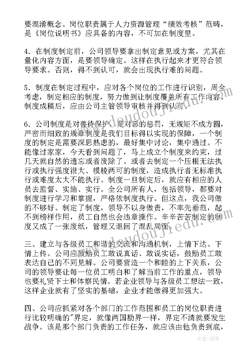 2023年审计工作报告存在的问题及建议(通用7篇)