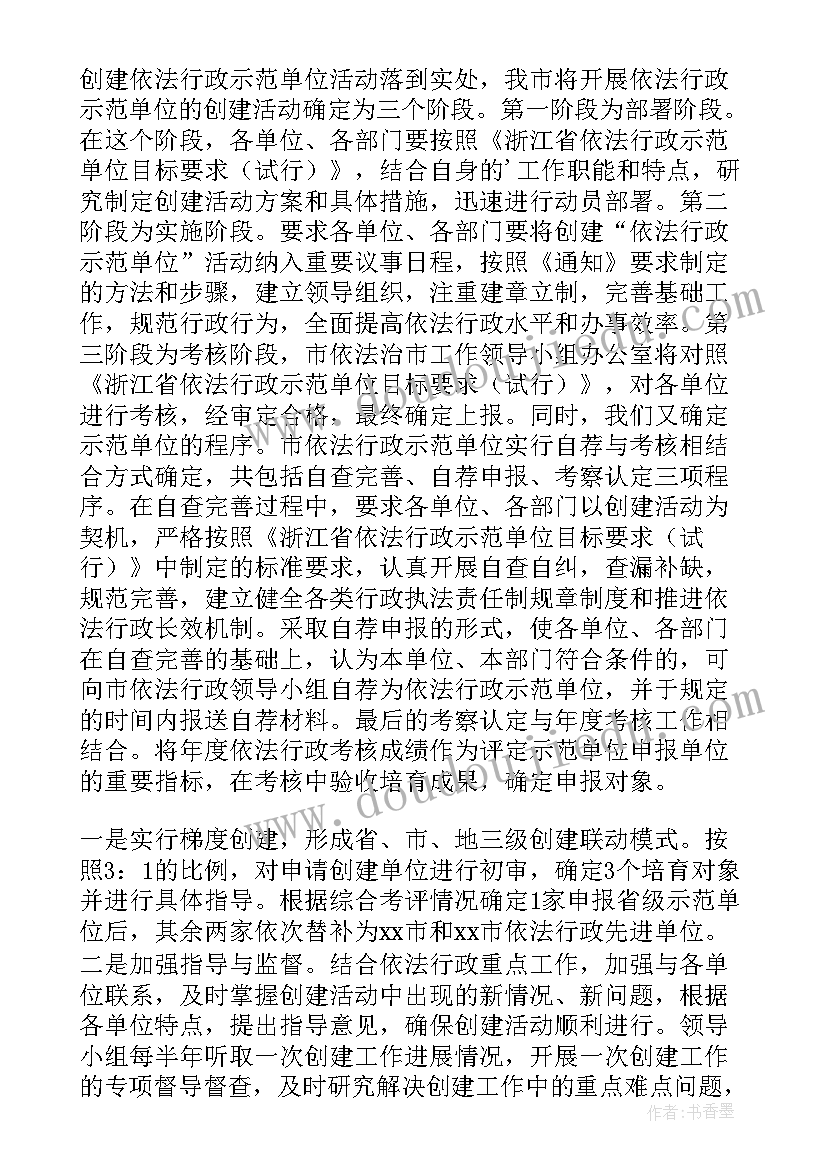 2023年依法行政工作报告gov 依法行政工作汇报(大全9篇)