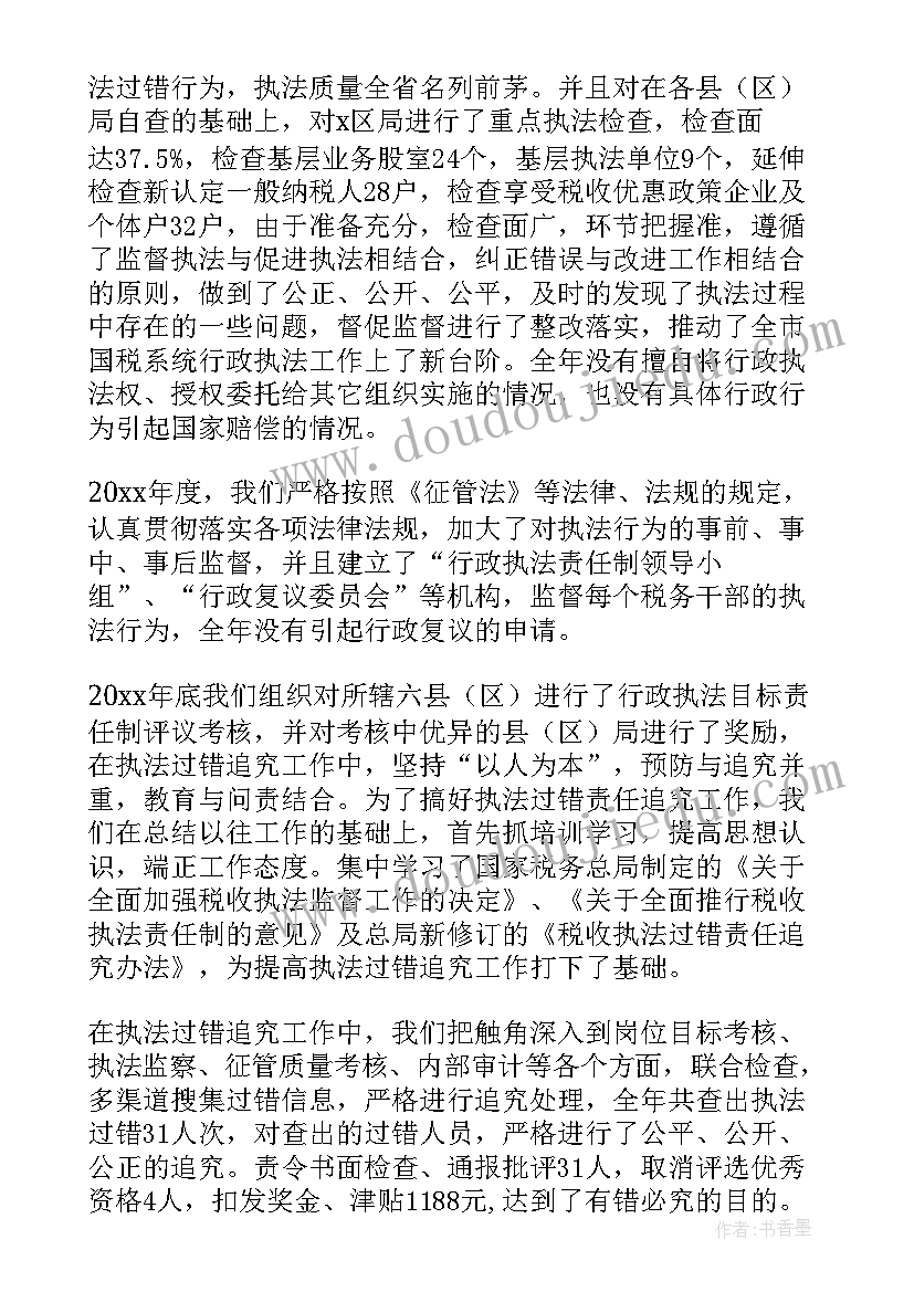 2023年依法行政工作报告gov 依法行政工作汇报(大全9篇)