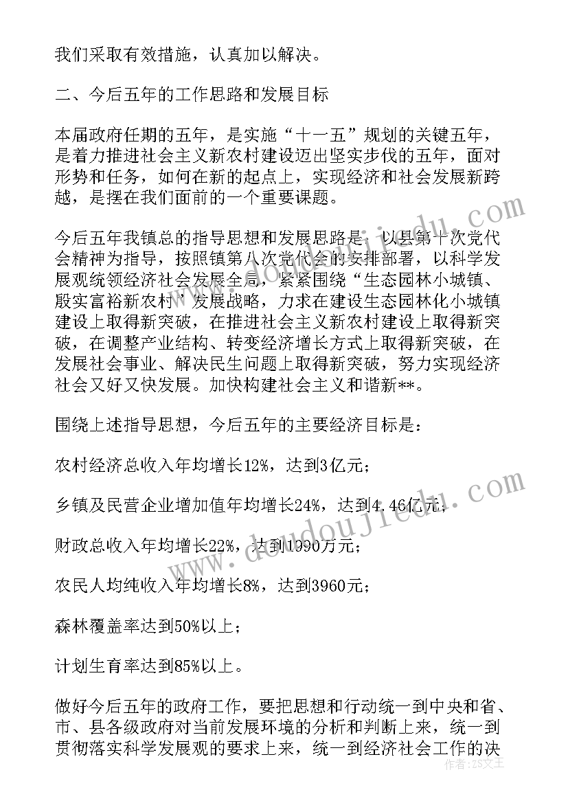 最新教育调查研究报告引言 教育调查报告(模板5篇)