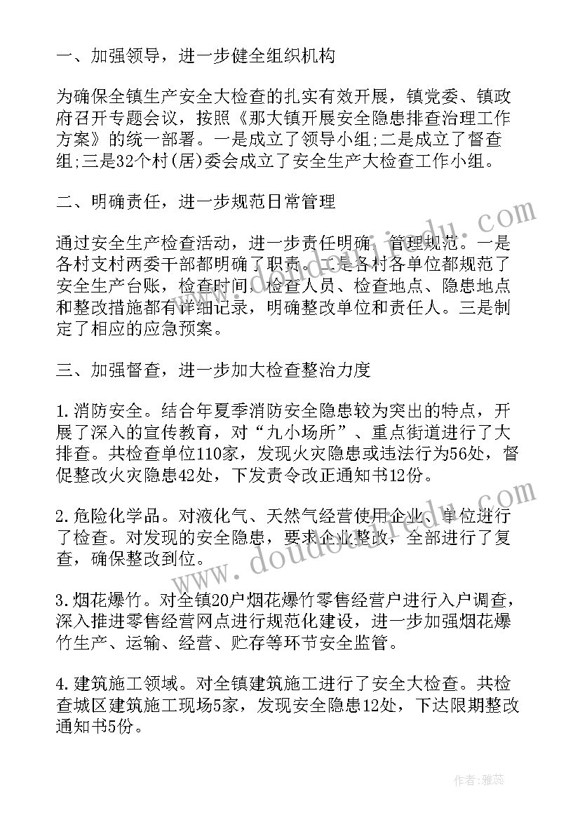 劳动局主要工作 开展岁末年初安全生产专项整治工作报告(模板5篇)