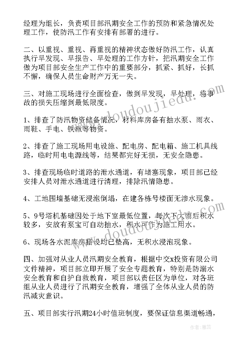 劳动局主要工作 开展岁末年初安全生产专项整治工作报告(模板5篇)