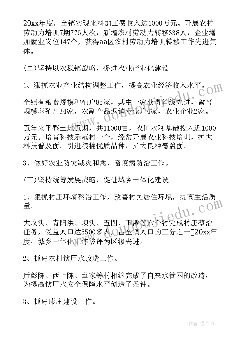 2023年全县换届工作汇报 换届工作报告(通用9篇)