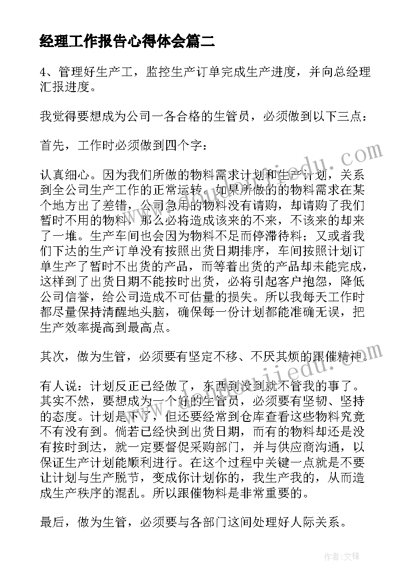 2023年滑稽的脚先生音乐教案中班(汇总10篇)