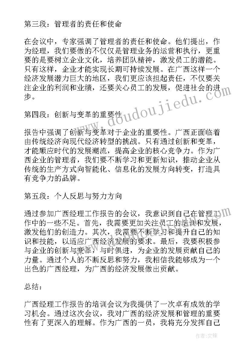 2023年滑稽的脚先生音乐教案中班(汇总10篇)