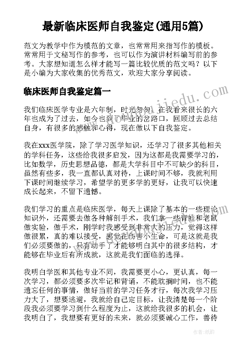 2023年幼儿中班语言活动教案反思(模板5篇)