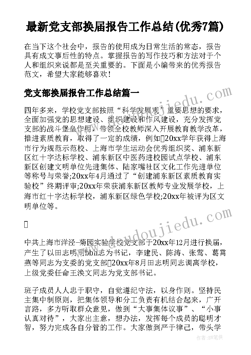 初中毕业活动方案设计 初中毕业活动方案(实用5篇)