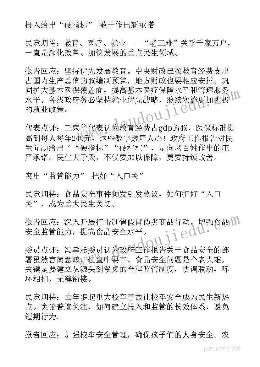 最新科学夏天的服装活动反思 小班教案自己穿衣服及教学反思(精选7篇)