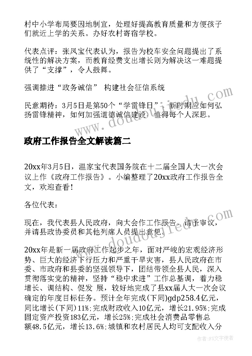 最新科学夏天的服装活动反思 小班教案自己穿衣服及教学反思(精选7篇)