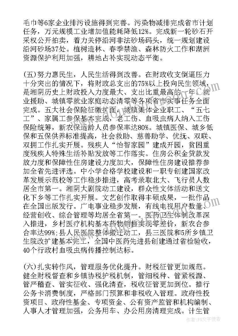 最新科学夏天的服装活动反思 小班教案自己穿衣服及教学反思(精选7篇)