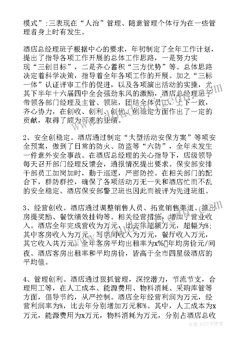 2023年招生工作报告及 学校的招生工作报告总结(模板7篇)