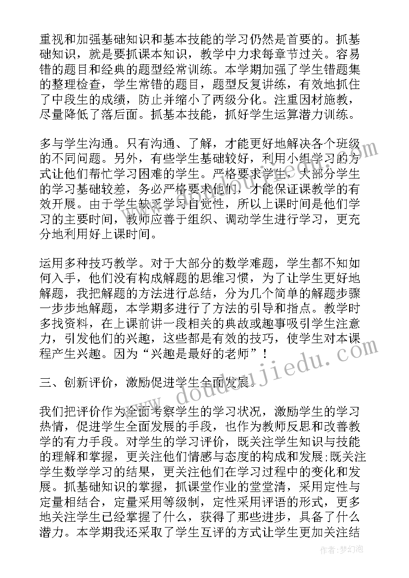 2023年个人年度工作报告老师总结(大全5篇)