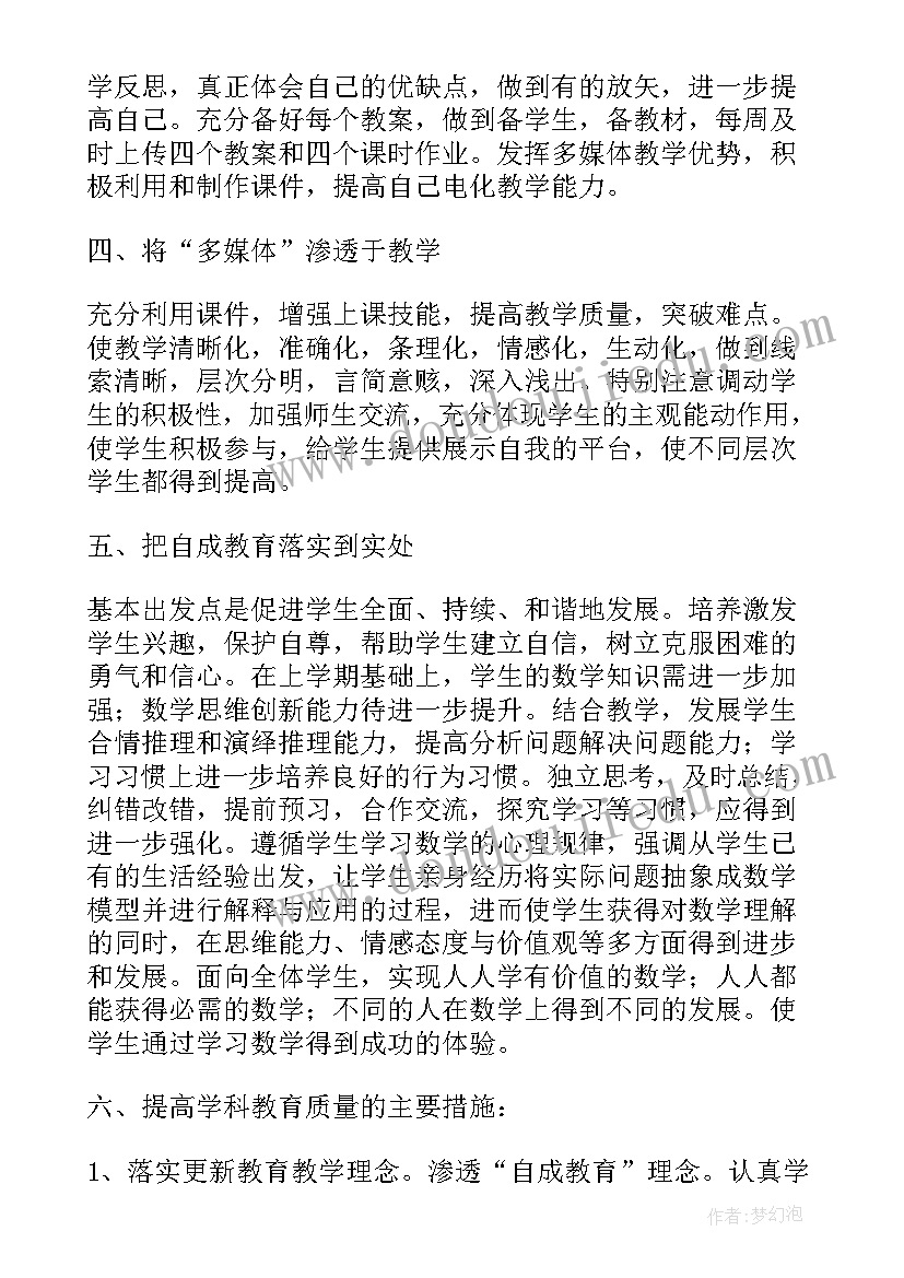 2023年个人年度工作报告老师总结(大全5篇)