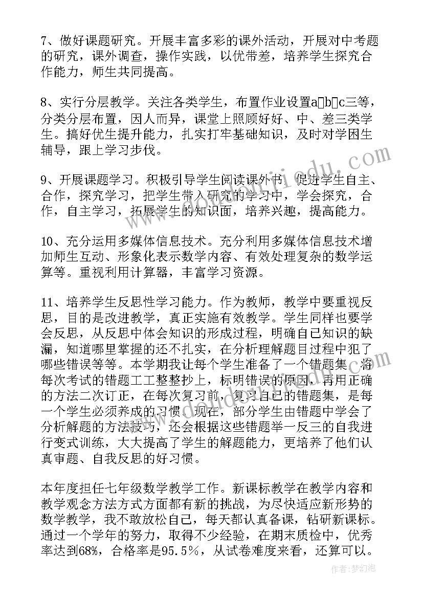 2023年个人年度工作报告老师总结(大全5篇)