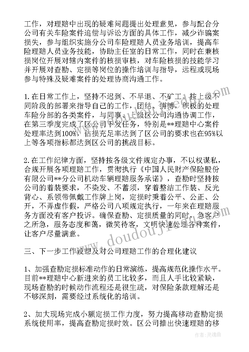 中药学专业技术业绩报告(优秀9篇)