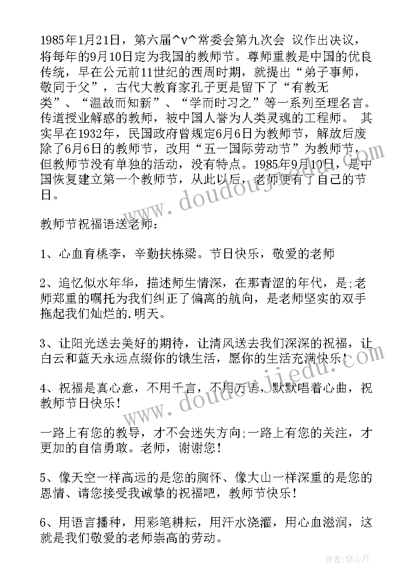 节前教育会议程 教育部会议通知及(模板10篇)