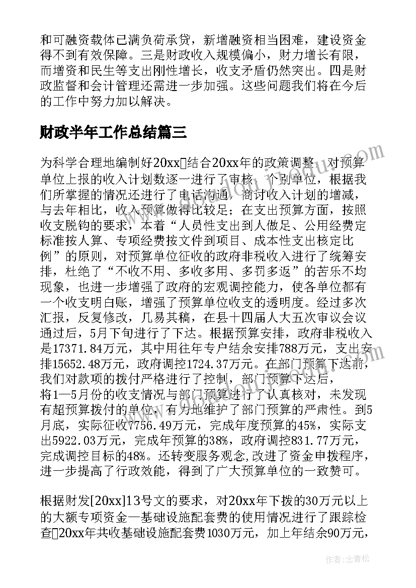 最新小蜻蜓音乐教案(汇总8篇)