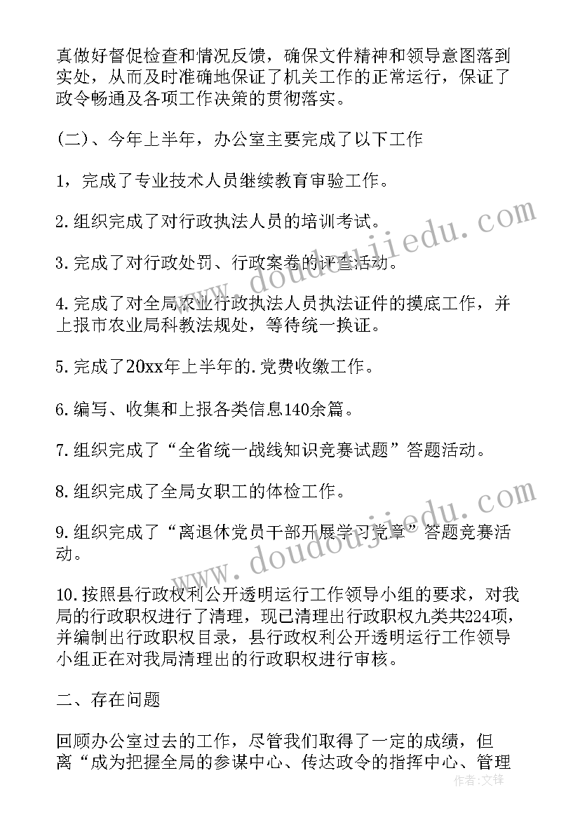 2023年综合办公室周工作计划 综合办公室年终总结(汇总5篇)