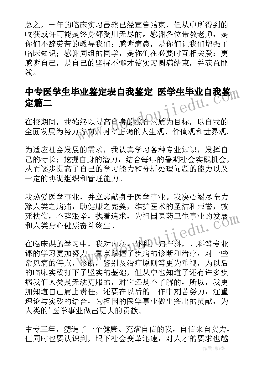 城乡环境整洁行动自查报告(大全5篇)