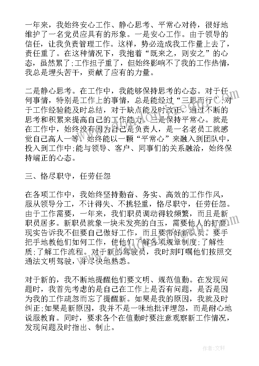 2023年对工作心得体会文宣部(精选7篇)