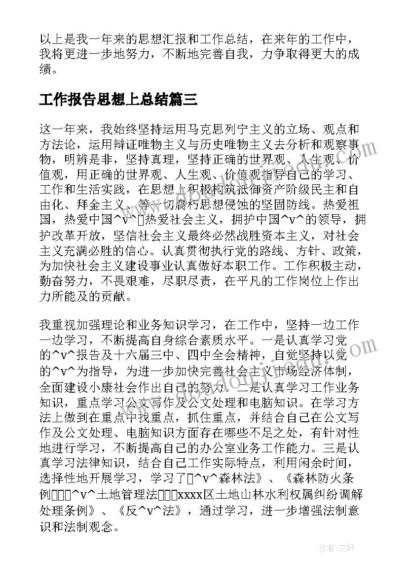 2023年对工作心得体会文宣部(精选7篇)