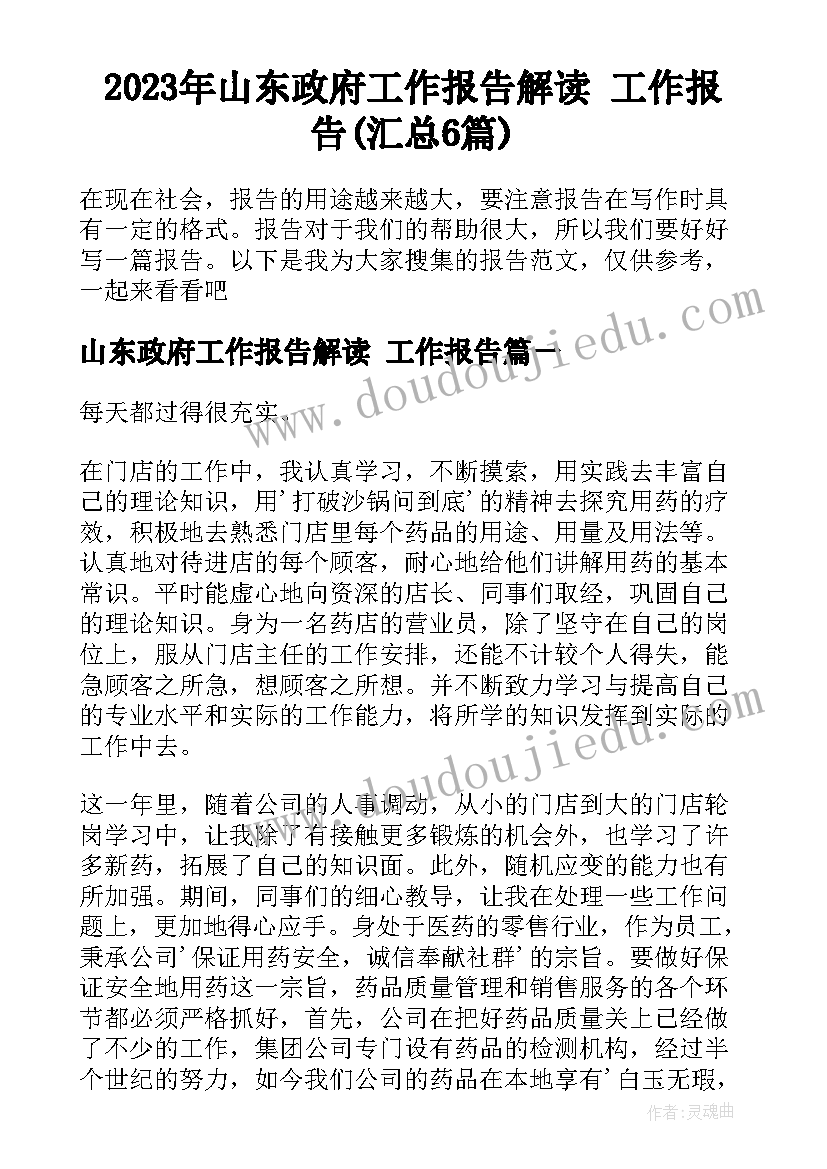 最新安全月度总结简单(大全10篇)