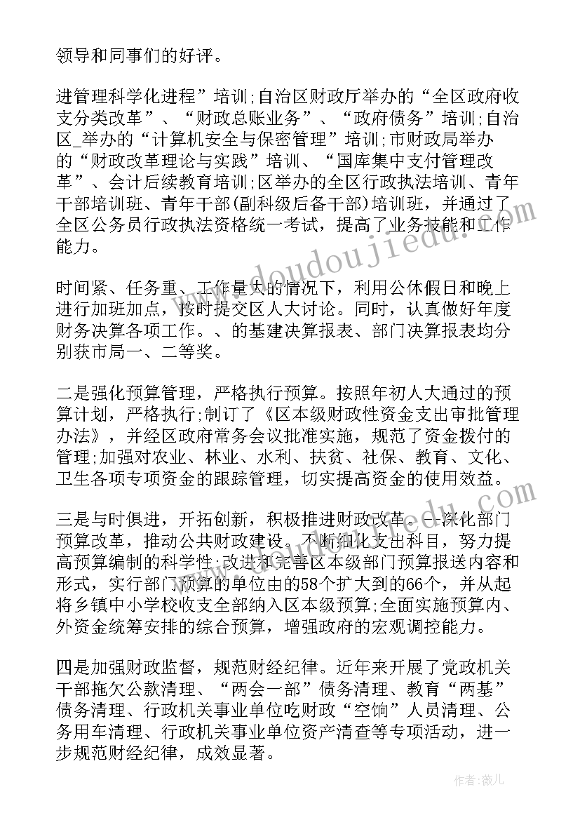 县人大财经委工作报告 人大财经委工作总结(大全5篇)