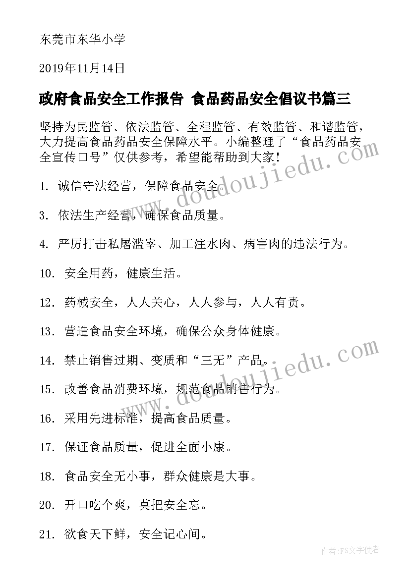 最新高中语文赤壁赋教学设计 赤壁赋高中语文教案(优秀5篇)