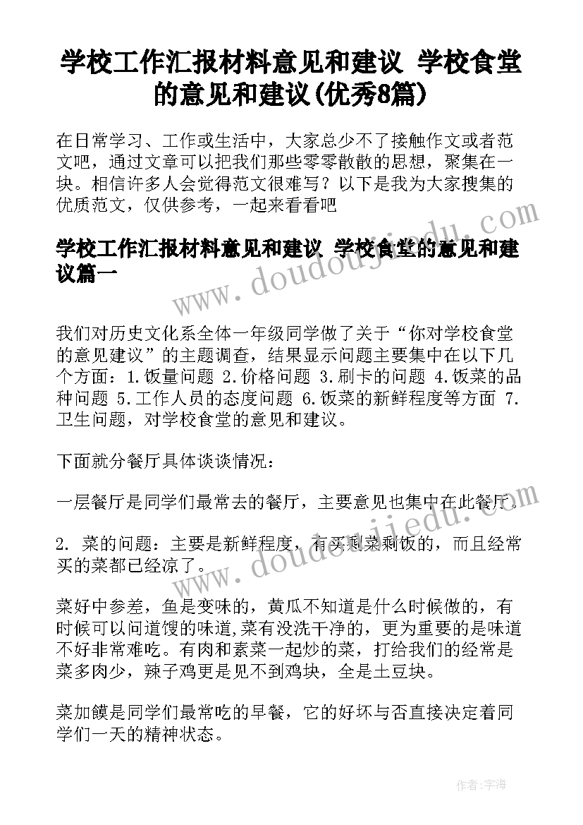 保洁员岗位说明书 商场保洁员岗位职责说明书(模板5篇)