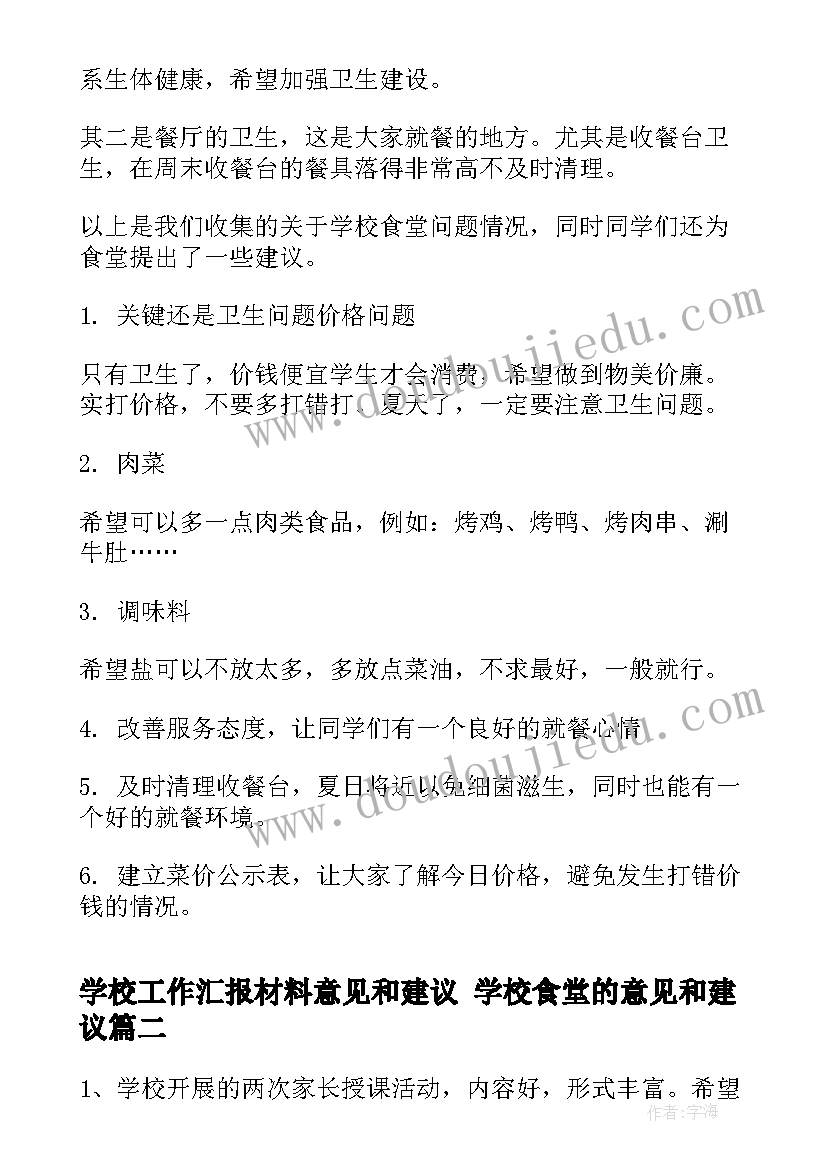 保洁员岗位说明书 商场保洁员岗位职责说明书(模板5篇)