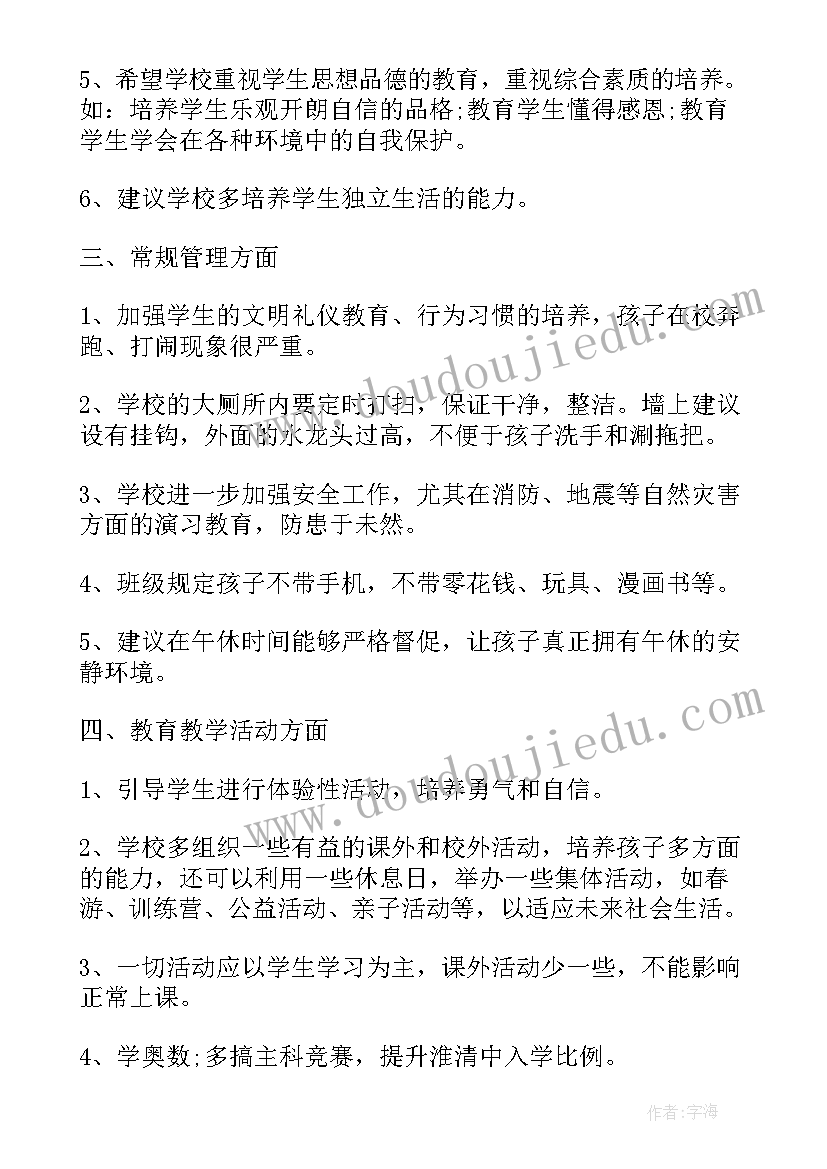 保洁员岗位说明书 商场保洁员岗位职责说明书(模板5篇)