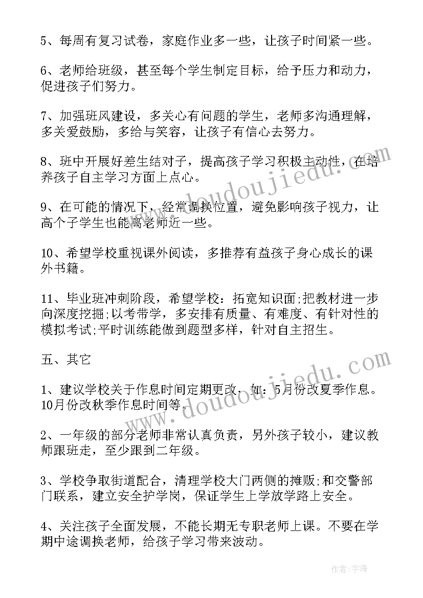 保洁员岗位说明书 商场保洁员岗位职责说明书(模板5篇)