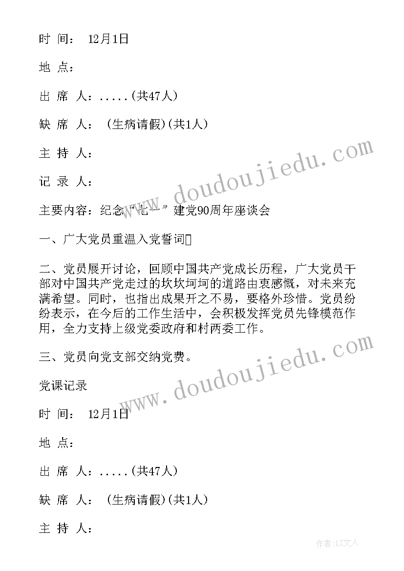 2023年企业党组织工作报告(大全5篇)