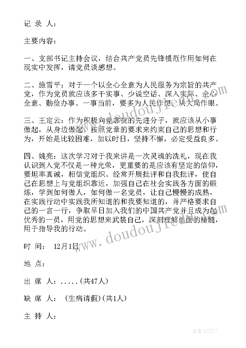 2023年企业党组织工作报告(大全5篇)