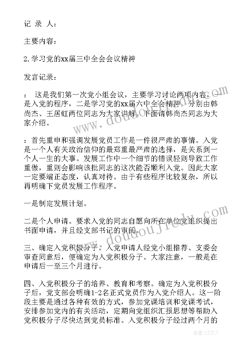 2023年企业党组织工作报告(大全5篇)