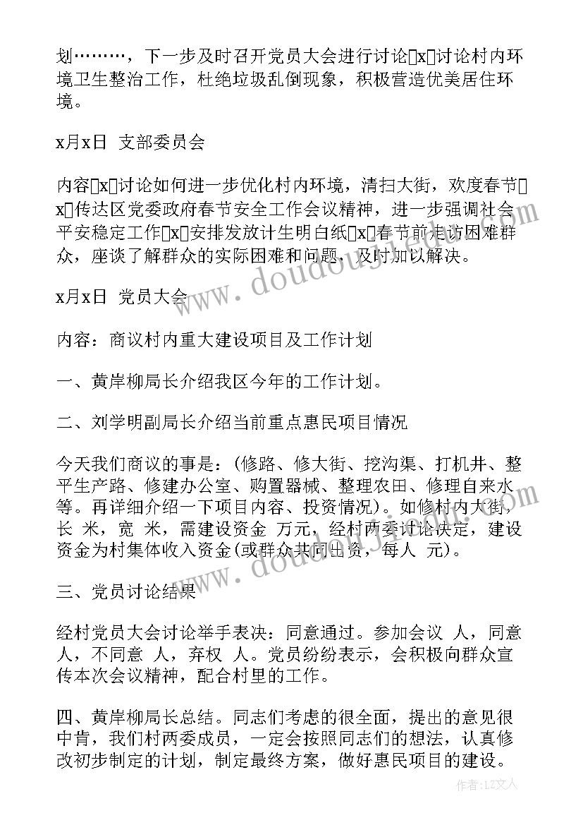 2023年企业党组织工作报告(大全5篇)