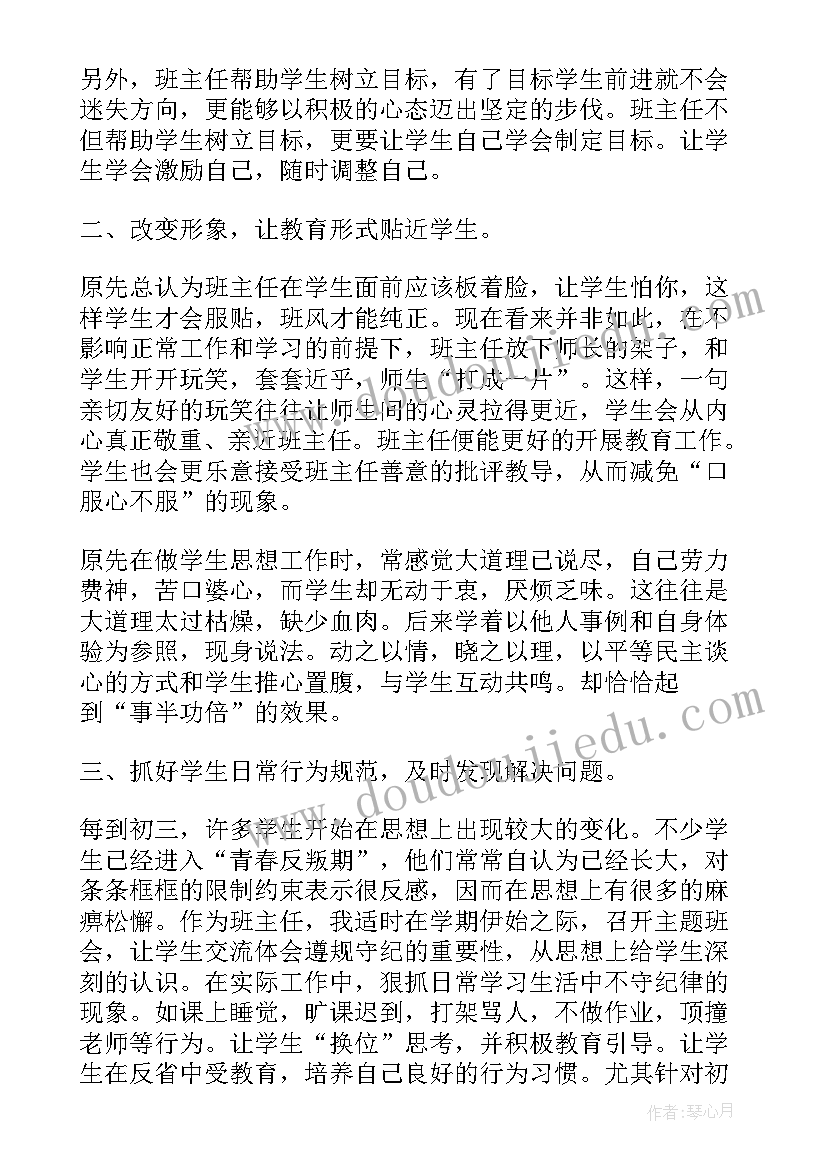 2023年高中年级主任工作报告(汇总10篇)