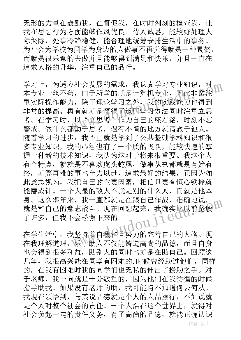 2023年中医毕业自我鉴定本科(模板5篇)