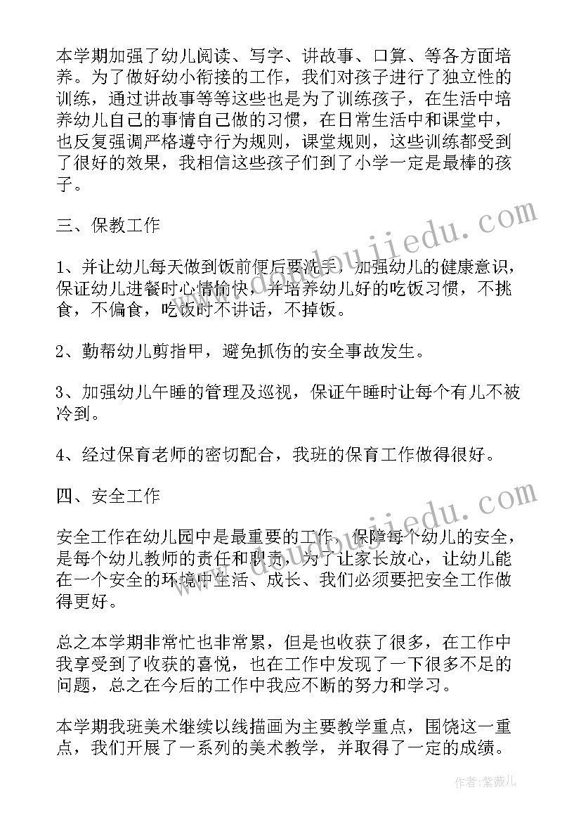 2023年幼儿园工会年度工作报告总结 幼儿园年度工作报告(模板9篇)