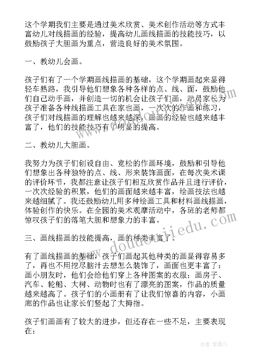 2023年幼儿园工会年度工作报告总结 幼儿园年度工作报告(模板9篇)