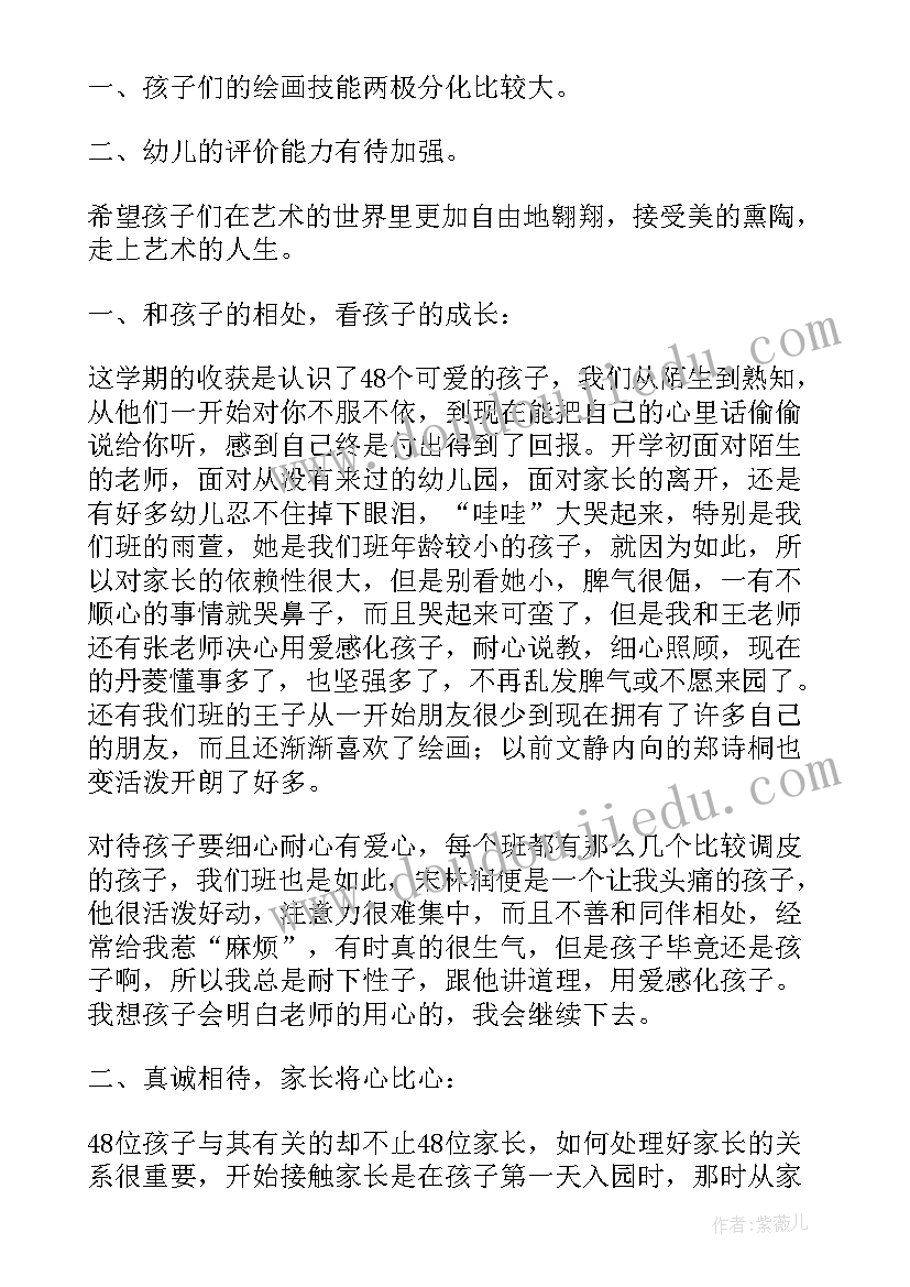 2023年幼儿园工会年度工作报告总结 幼儿园年度工作报告(模板9篇)