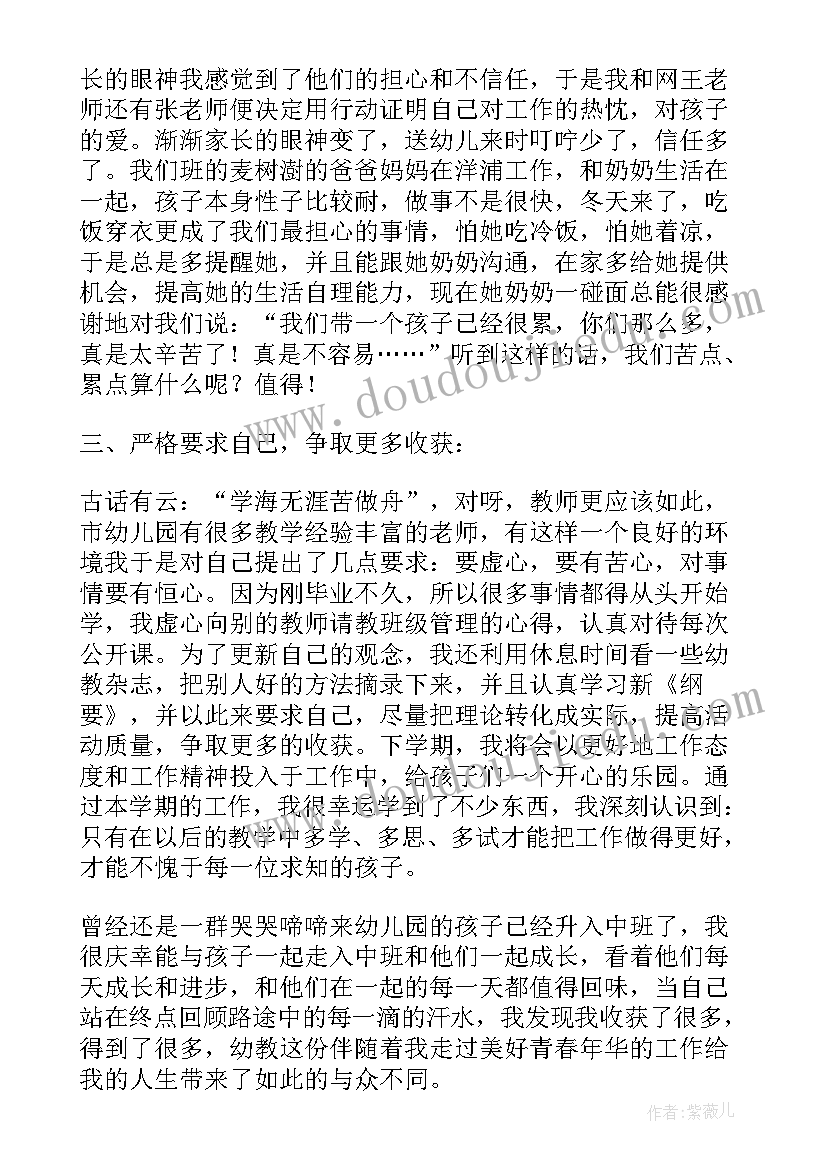 2023年幼儿园工会年度工作报告总结 幼儿园年度工作报告(模板9篇)