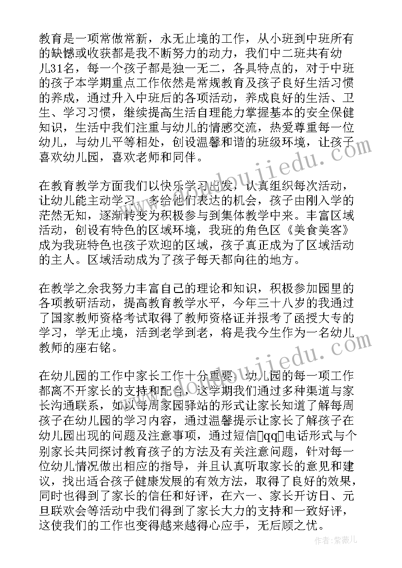 2023年幼儿园工会年度工作报告总结 幼儿园年度工作报告(模板9篇)