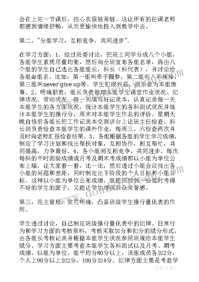 最新村监委主任上半年工作报告总结 班主任上半年工作总结(优秀7篇)