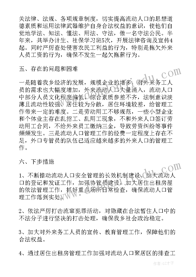 2023年四年级健康教育教学计划表 人教版四年级心理健康教育教学计划(大全7篇)