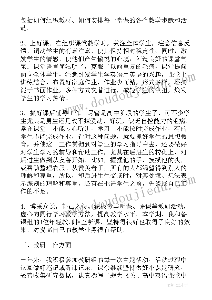 2023年四年级健康教育教学计划表 人教版四年级心理健康教育教学计划(大全7篇)