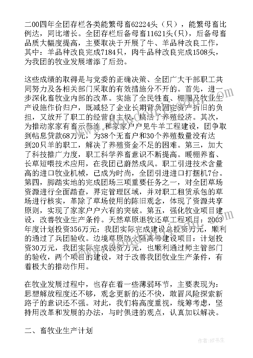 最新汉沽农场新闻 汉沽农场工作报告(汇总5篇)